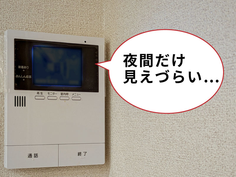 夜だけインターホンに誰も映らない場合の原因