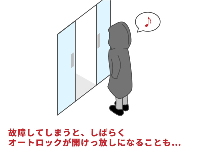 オートロックマンションのインターホンの異常を放置は危険