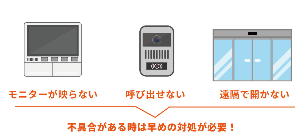 インターホンの交換工事をするメリット
