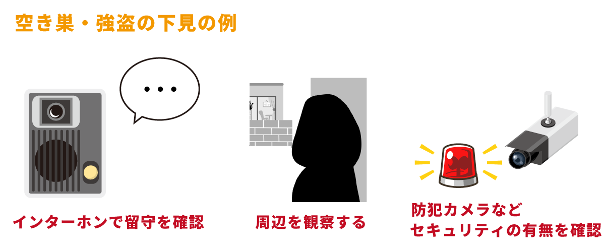 居留守が危険といわれるのはなぜ?