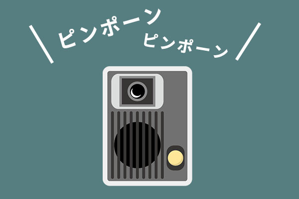 なぜマンションのインターホンが勝手に鳴るのか？