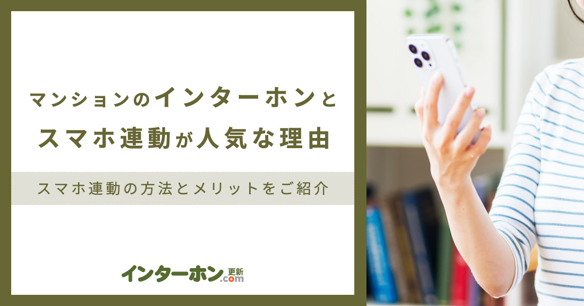 マンションに入る泥棒の侵入経路ランキング