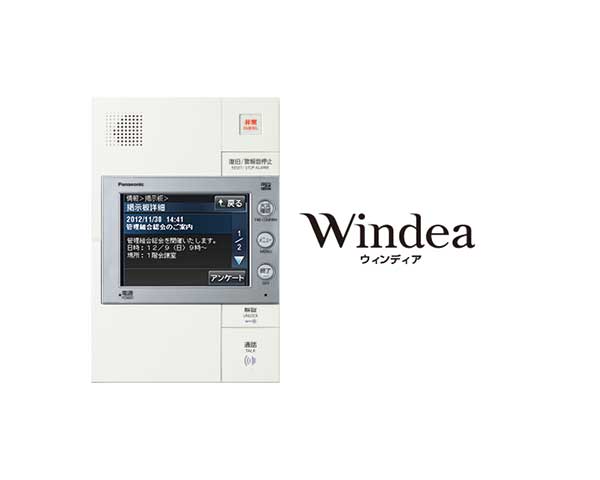 パナソニック　Windea（ウィンディア）